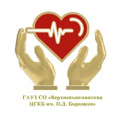 Канал Верхнепышминская центральная городская клиническая больница в мессенджере MAX — 120 подписчиков