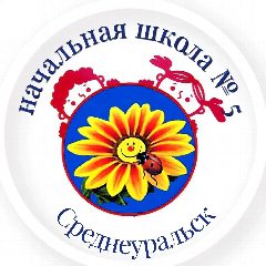 Канал МАОУ-НОШ №5 в мессенджере MAX — 839 подписчиков
