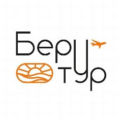 Канал Беру Тур в мессенджере MAX — 26 подписчиков
