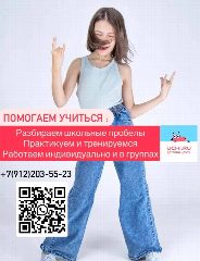 Канал Детский центр Учи.ру, Верхняя Пышма в мессенджере MAX — 60 подписчиков