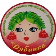 Канал "МАДОУ № 52 "Рябинка" в мессенджере MAX — 12 подписчиков