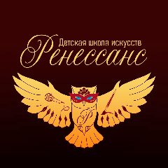 Канал «Детская школа искусств «Ренессанс» в мессенджере MAX — 88 подписчиков