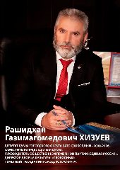 Канал ДЕПУТАТ ХИЗУЕВ РАШИДХАН ГАЗИМАГОМЕДОВИЧ в мессенджере MAX — 439 подписчиков