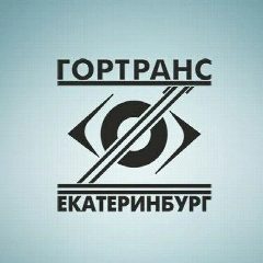 Канал ЕМУП "Гортранс" в мессенджере MAX — 395 подписчиков