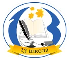 Канал МАОУ "Школа №13" город Ирбит в мессенджере MAX — 398 подписчиков
