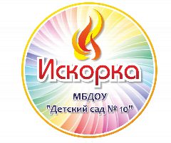 Канал МБДОУ "Детский сад №10", Ирбит в мессенджере MAX — 128 подписчиков