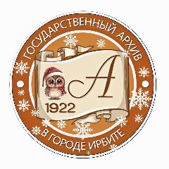Канал Государственный архив в г. Ирбите в мессенджере MAX — 35 подписчиков