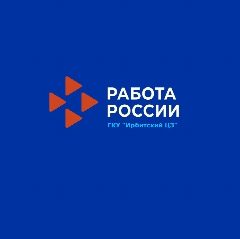Канал ГКУ "Ирбитский ЦЗ" в мессенджере MAX — 97 подписчиков