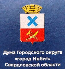 Канал Дума ГО город Ирбит в мессенджере MAX — 37 подписчиков