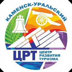 Канал Центр развития туризма Каменска-Уральского в мессенджере MAX — 18 подписчиков