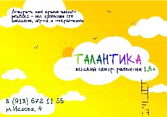 Канал ТАЛАНТИКА Новороссийск ДЕТСКИЙ ЦЕНТР РАЗВИТИЯ в мессенджере MAX — 27 подписчиков