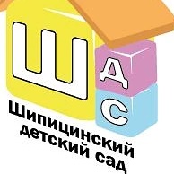 Канал МКДОУ Шипицинский детский сад в мессенджере MAX — 20 подписчиков