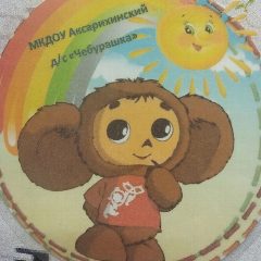 Канал МКДОУ Аксарихинский детский сад в мессенджере MAX — 22 подписчика