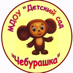 Канал МДОУ "Детский сад "Чебурашка" г. Качканар в мессенджере MAX — 35 подписчиков