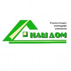 Канал ООО УЖК "Наш дом" в мессенджере MAX — 294 подписчика