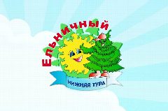 Канал Детский лагерь "ЕЛЬНИЧНЫЙ" Нижняя Тура в мессенджере MAX — 274 подписчика