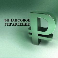 Канал Финансовое управление Администрации Качканарского муниципального округа в мессенджере MAX — 24 подписчика