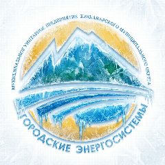 Канал МУП «ГОРЭНЕРГО» г.Качканар в мессенджере MAX — 138 подписчиков