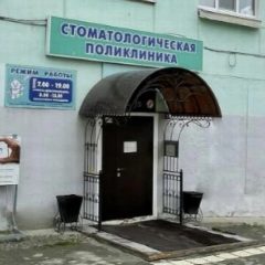 Канал ГАУЗ СО Краснотурьинская СП в мессенджере MAX — 12 подписчиков