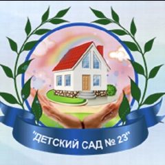 Канал Детский сад № 23 г. Краснотурьинск в мессенджере MAX — 29 подписчиков