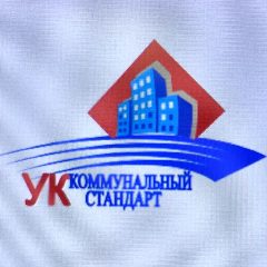Канал ООО УК "Коммунальный стандарт" в мессенджере MAX — 346 подписчиков