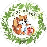 Канал Муниципальное автономное дошкольное образовательное учреждение «Детский сад 50» в мессенджере MAX — 132 подписчика