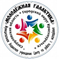 Канал Молодежная галактика г. Красноуральск в мессенджере MAX — 40 подписчиков