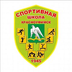 Канал МАУ ДО "Спортивная школа ГО Красноуфимск" в мессенджере MAX — 638 подписчиков
