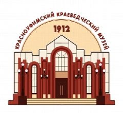 Канал Красноуфимский краеведческий музей в мессенджере MAX — 35 подписчиков