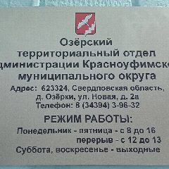 Канал Озерки.Информация.Объявления в мессенджере MAX — 202 подписчика