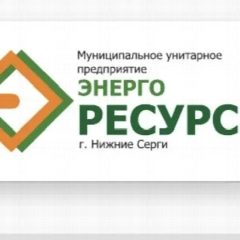 Канал МУП "Энергоресурс г. Нижние Серги " в мессенджере MAX — 87 подписчиков