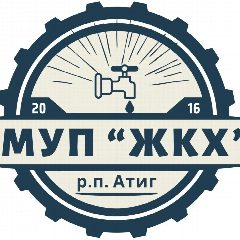 Канал МУП "ЖКХ" р.п. Атиг в мессенджере MAX — 11 подписчиков