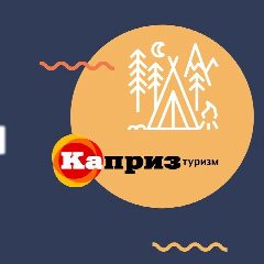 Канал Туры в натуре | Алла Мельникова в мессенджере MAX — 363 подписчика