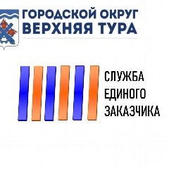 Канал МКУ «Служба единого заказчика» в мессенджере MAX — 70 подписчиков