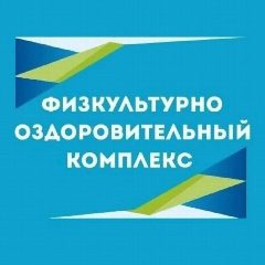 Канал МАУ "ФОК" Красноуральск в мессенджере MAX — 53 подписчика