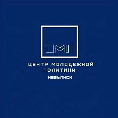 Канал ЦМП Невьянск! в мессенджере MAX — 52 подписчика