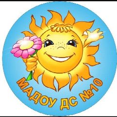 Канал МАДОУ детский сад №10 "Солнышко" Кировградского МО в мессенджере MAX — 106 подписчиков