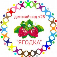 Канал МБДОУ НМО детский сад №28 "Ягодка" в мессенджере MAX — 73 подписчика