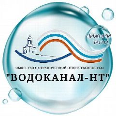 Канал ООО "Водоканал-НТ" в мессенджере MAX — 595 подписчиков