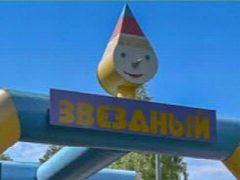 Канал МАУ "ДОК" Звёздный" в мессенджере MAX — 112 подписчиков