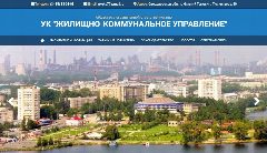 Канал ООО УК "ЖКУ" в мессенджере MAX — 338 подписчиков