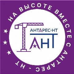 Канал НА ВЫСОТЕ ВМЕСТЕ С АНТАРЕС-НТ в мессенджере MAX — 209 подписчиков