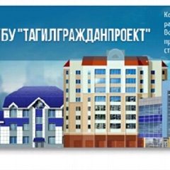 Канал МБУ «Тагилгражданпроект» в мессенджере MAX — 46 подписчиков