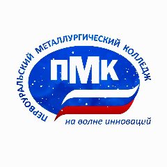 Канал Первоуральский металлургический колледж в мессенджере MAX — 204 подписчика