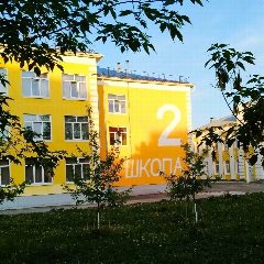 Канал Школа №2 МО Первоуральск в мессенджере MAX — 1 405 подписчиков