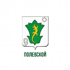 Канал Администрация Полевского муниципального округа Свердловской области в мессенджере MAX — 64 подписчика
