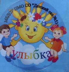 Канал МБДОУ ПМО СО "ДЕТСКИЙ САД  N 53" в мессенджере MAX — 144 подписчика