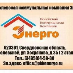 Канал ООО "ПКК Энерго" в мессенджере MAX — 125 подписчиков