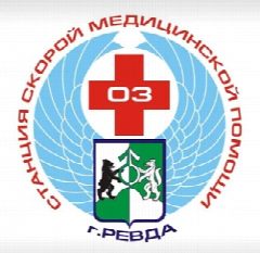 Канал Станция скорой медицинской помощи г. Ревда Свердловской области в мессенджере MAX — 46 подписчиков