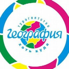 Канал Турагентство💥География - ваш личный помощник в выборе тура в мессенджере MAX — 366 подписчиков
